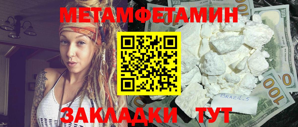 Amphetamine Premium Ноябрьск