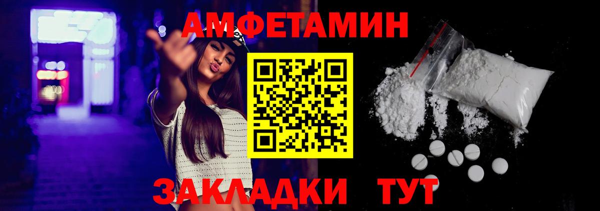 Ноябрьск  Amphetamine  АМФЕТАМИН  АМФЕТАМИН 97%  Вход с VPN 
