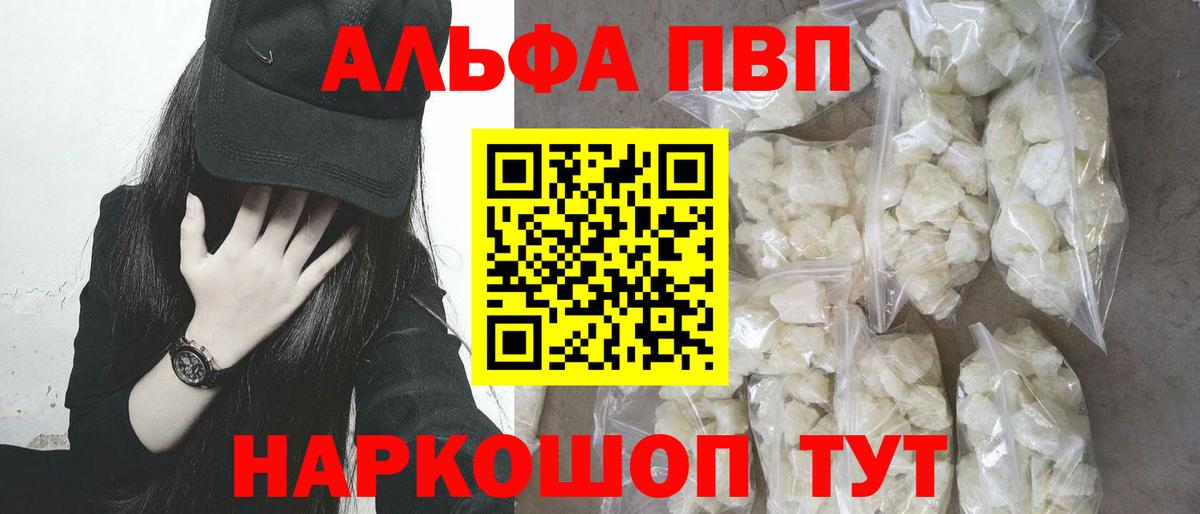 Ноябрьск  APVP мука  Вход с VPN  Alpha-PVP мука  Alfa_PVP кристаллы 