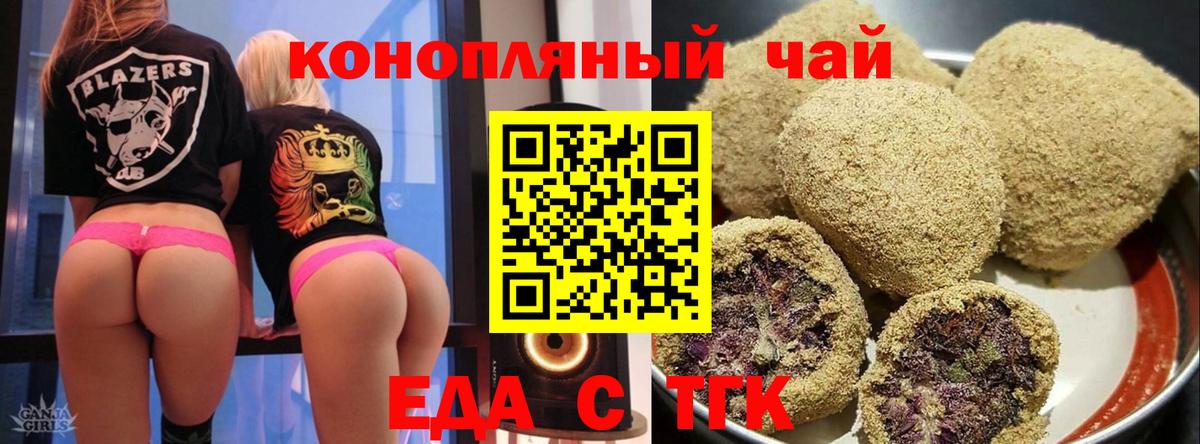 Еда ТГК марихуана Ноябрьск