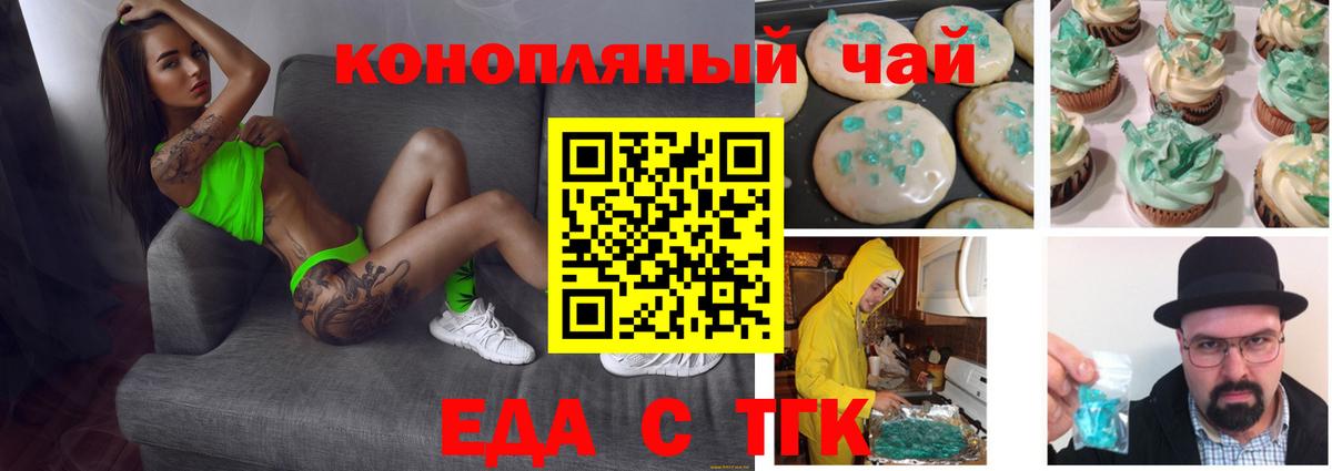 Canna-Cookies марихуана  Вход с VPN  Ноябрьск 