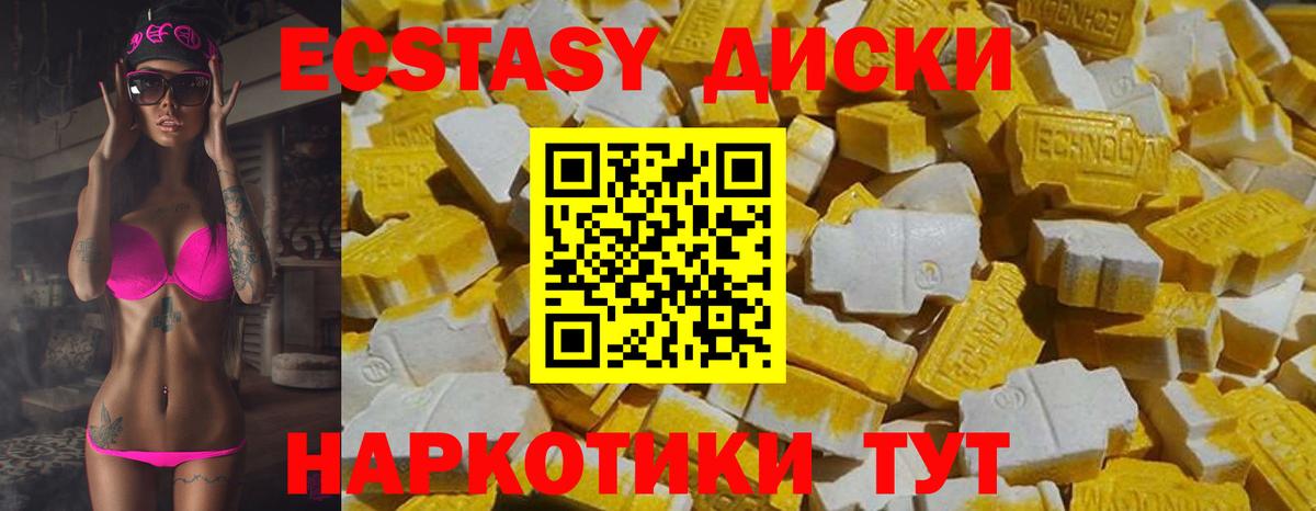 ЭКСТАЗИ 280 MDMA  Вход с VPN  Экстази  Ноябрьск  блэк спрут как зайти  ЭКСТАЗИ DUBAI 