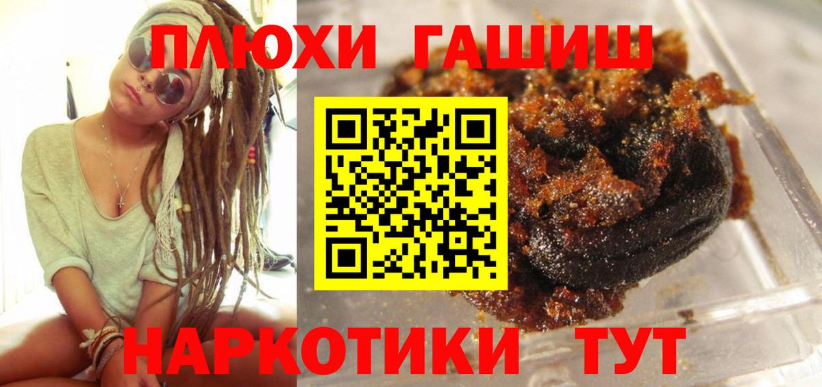 Ноябрьск  ГАШ  ГАШ Ice-O-Lator  Вход с VPN  ГАШИШ AMNESIA HAZE 