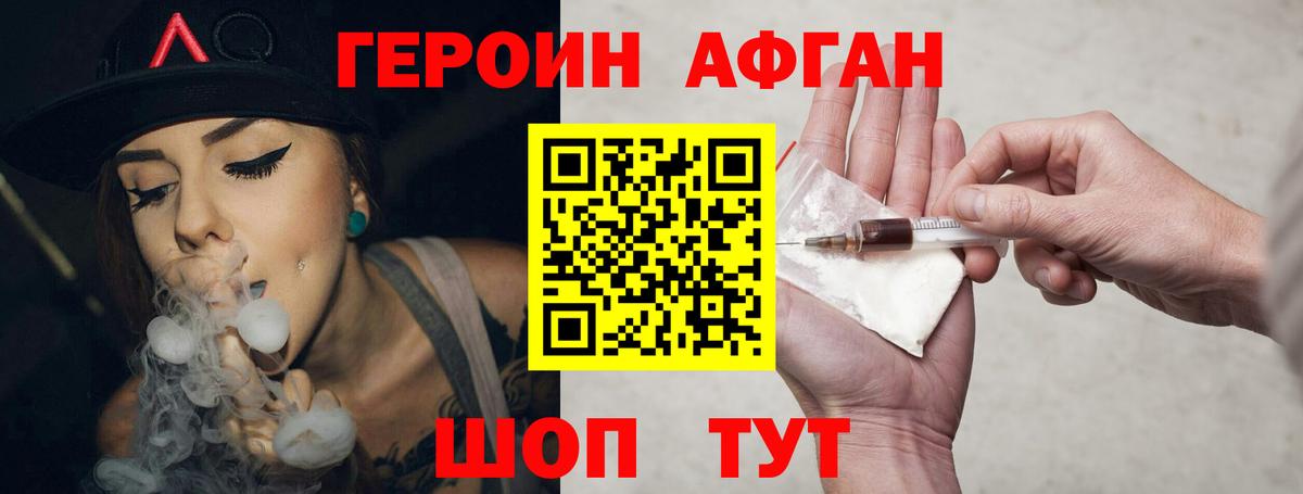 Ноябрьск  ГЕРОИН Heroin  Вход с VPN 