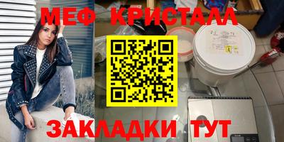 меф VHQ Северобайкальск