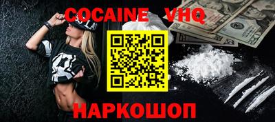 меф VHQ Северобайкальск