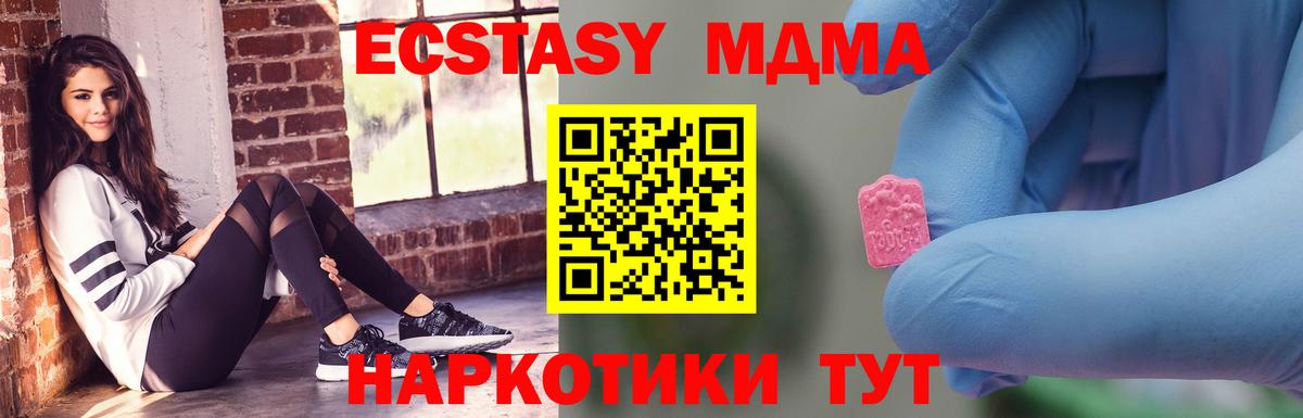 MDMA кристаллы  Вход с VPN  MDMA  MDMA crystal  Ноябрьск 
