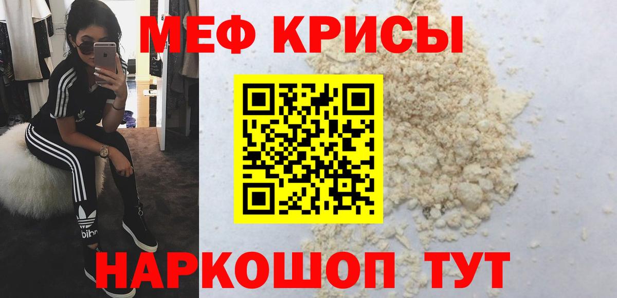 Мефедрон  Вход с VPN  Мефедрон  МЕФ VHQ  Ноябрьск  Мефедрон 4 MMC 