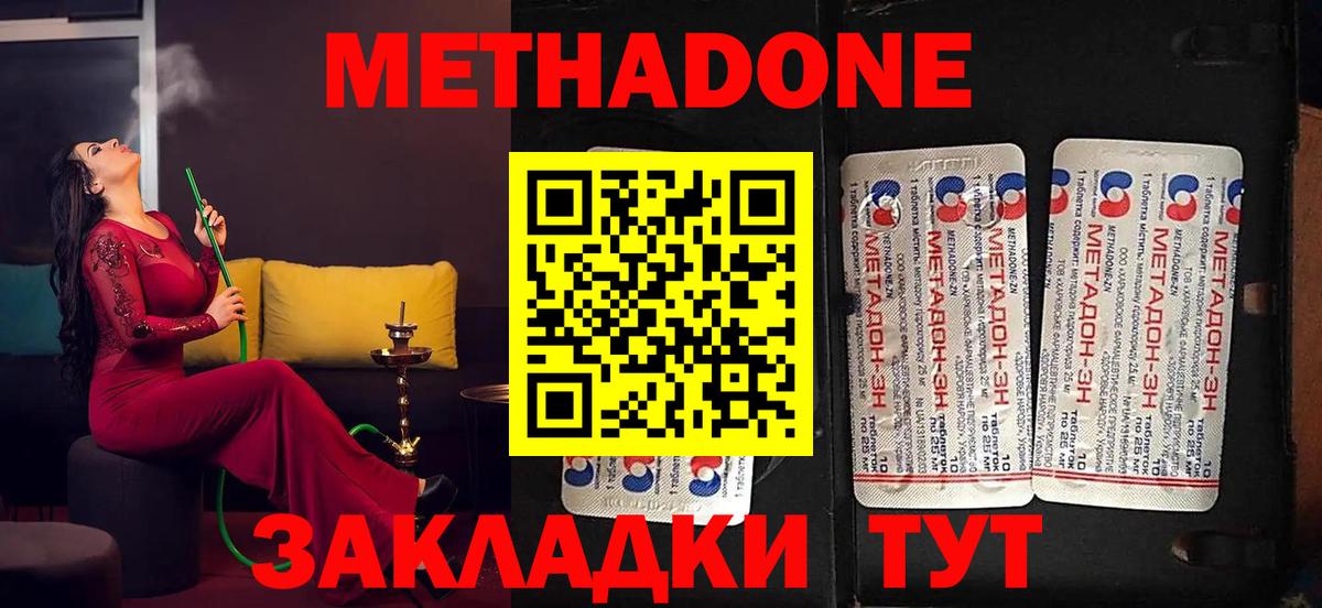 МЕТАДОН белоснежный Ноябрьск