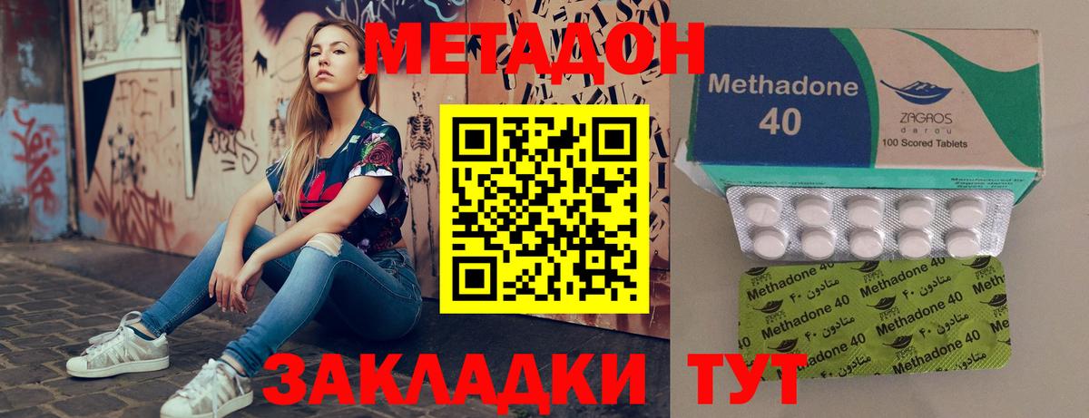 МЕТАДОН кристалл  МЕТАДОН VHQ  Ноябрьск  Вход с VPN 
