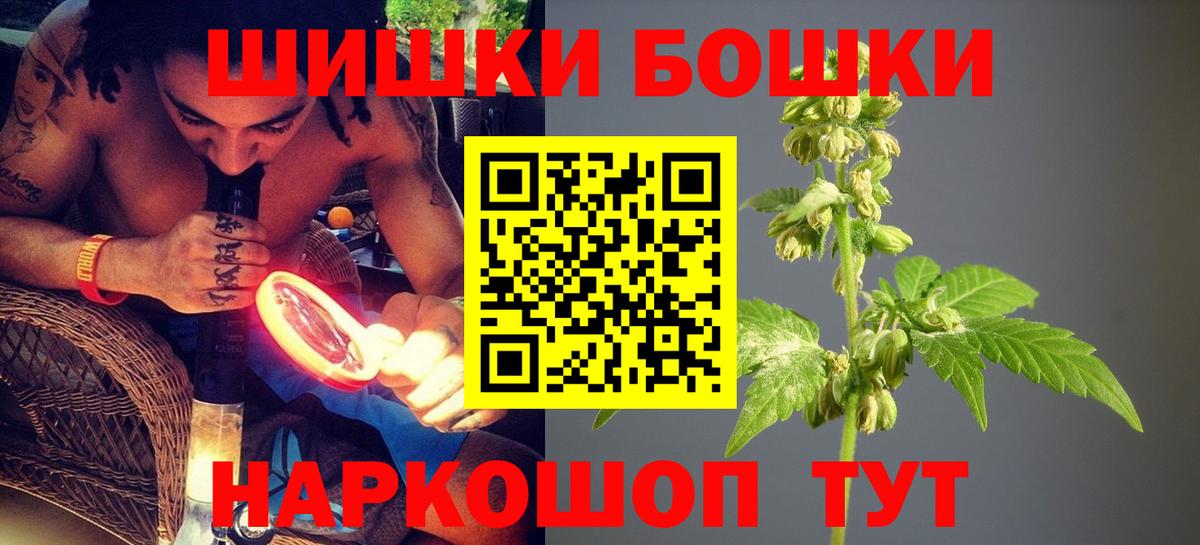 Ноябрьск  Каннабис тримм  Бошки Шишки SATIVA & INDICA  Марихуана White Widow  Вход с VPN 