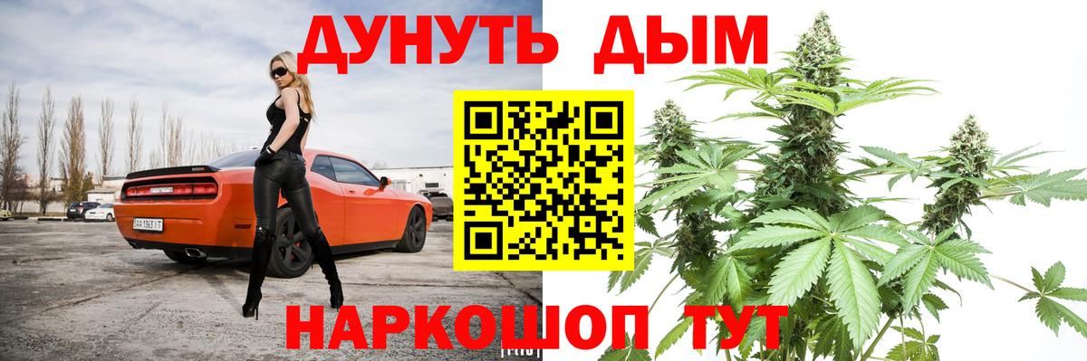Каннабис THC 21% Ноябрьск